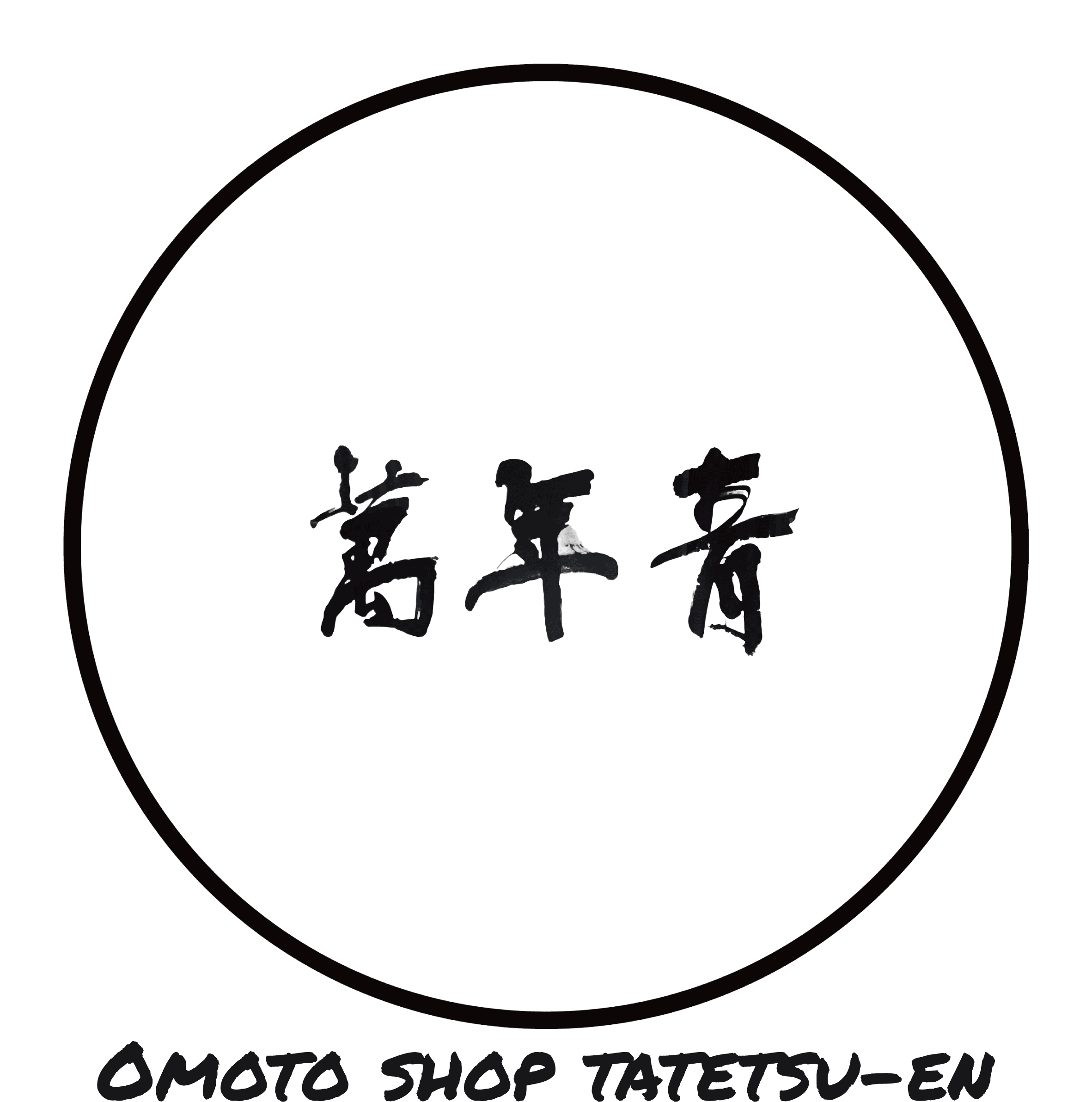 田哲園ロゴ